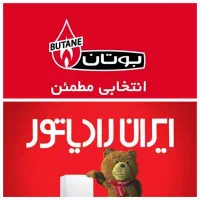 تعمیرات.سرویس آبگرمکن. پکیج بوتان.ایران رادیاتور