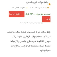 پالازموکت کرم همراه۴عدد پادری|موکت|تهران, نارمک|دیوار