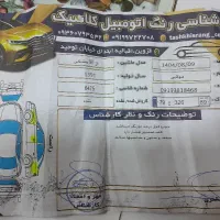 ال۹۰مدل۹۱.معاوضه|خودرو سواری و وانت|اقبالیه, |دیوار