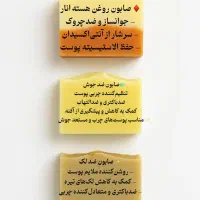 تولیدکننده محصولات پوست طبق نوع پوست شما|آرایشی، بهداشتی، درمانی|سرباز, |دیوار