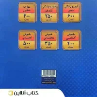 کتاب دانشگاه فرهنگیان گاج 1404|کتاب و مجله آموزشی|سجاس رود, |دیوار