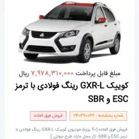 فروش حواله کوییک