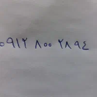 خط همراه اول 09128002894 صفر بدون زنگ خور