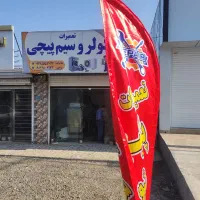 پکیج کولر لباسشویی