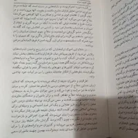 کتاب حلاج و راز انا ولحق|کتاب و مجله مذهبی|تهران, کرمان|دیوار