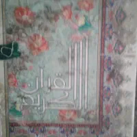 کتاب دعا جوم نشاندن
