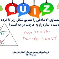تدریس خصوصی ریاضی