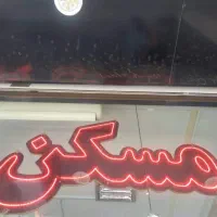 نئون فلکسی 105 در 75 ( نوی نو)