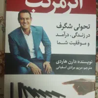 کتاب اثر مرکب