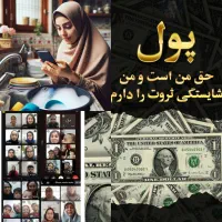 از بیکاری خسته شدی و دنبال کارمیگردی اونم تو خونه