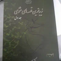 کتاب شعر