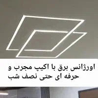 سیم کشی برقکاری.سیمکشی اتصال یابی شبانه روزی|خدمات پیشه و مهارت|تبریز, |دیوار