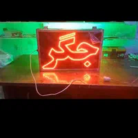 تابلو ال ای دی کبابی فست فود قهوه|فروشگاه و مغازه|مشهد, رده|دیوار