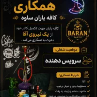 جذب نیرو