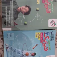 کتاب فیزیک دوازدهم خیلی سبز