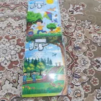 کتاب پیش دبستانی و کتاب آموزشی پایه اول|کتاب و مجله آموزشی|قم, شهرک فاطمیه|دیوار