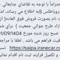 حواله خودرو اطلس s