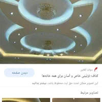گچکاری‌سفیدکاری‌لکگیری‌نورمخفی.ابزار‌وقیره|خدمات پیشه و مهارت|نسیم‌شهر, |دیوار