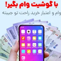 خرید و فروش امتیاز با بالاترین قیمت و تسویه آنی