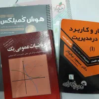 تدریس خصوصی دروس ریاضی و آمار دانشگاه