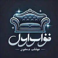 مبل شویی،،پالاز شویی در منزل