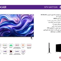 تلویزیون 65 اینچ NEXAR اندروید 14 مدل U65T722N|تلویزیون و پروژکتور|تهران, پونک|دیوار