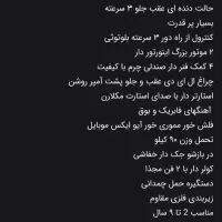 ماشین شارژی مکلارن|اسباببازی بچه|نهاوند, |دیوار