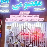 فیلتر آبشیرین کنCck، فیلتر تصفیه آب شیرین کن|آب‌سردکن و تصفیه آب|قم, نیروگاه|دیوار