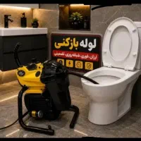 لوله بازکنی»نشت یابی کل صومعه سراواطراف شبانه روزی