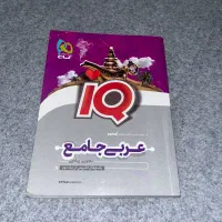 عربی‌ جامع