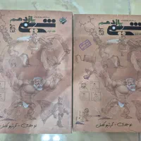 شیمی یازدهم دو جلدی مبتکران کنکور ۴۰۳ به بعد