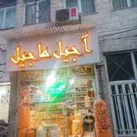 واگذاری آجیل ماجیل|اجارهٔ مغازه و غرفه|مشهد, ابوذر|دیوار