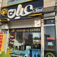 مشاور املاک حرفهای و مبتدی فاز6