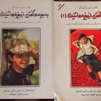 فروش کتاب اموزشی