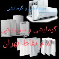 تعمیر تعمیرکار سرویس سرویس کارپکیج وکولرگازی وداکت