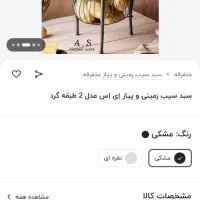 سبد سیب زمینی پیاز|آب‌چکان و نظم‌دهنده ظروف|زابل, |دیوار