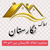 خانه-و-زمین-فروشی