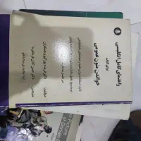کتب دانشگاهی مهندسی ترمو دینامیک استاتیک|لوازم التحریر|تهران, مشیریه|دیوار