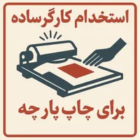 استخدام کارگر ساده|استخدام صنعتی، فنی، مهندسی|تهران, ابوذر (منطقه ۱۵)|دیوار