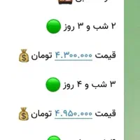 تور زیارتی مشهد