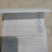 وام ودیعه مسکن