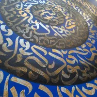 تابلو نقاشیخط(کالیگرافی دکوری)کارِ دست|تابلو، نقاشی، عکس|گلستان (تهران), |دیوار