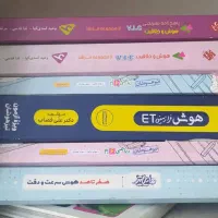 کتاب تیزهوشان