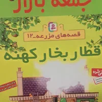 کتاب کودک|کتاب و مجله آموزشی|تهران, شیراز|دیوار