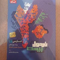 کتاب کنکور انسانی