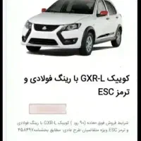 فروش حواله خودرو کوییک