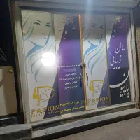 مغازه تجاری