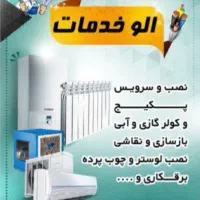 ۲۴ساعته کل طهران