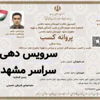 تعمیرکار پکیج بوتان بیتا سرویس آبگرمکن تعمیر شوفاژ|خدمات پیشه و مهارت|مشهد, امامیه (شهرک غرب)|دیوار