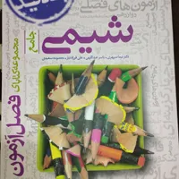 کتابهای کمک درسی و کنکوری دهم و یازدهم تجربی|کتاب و مجله آموزشی|کرمانشاه, |دیوار